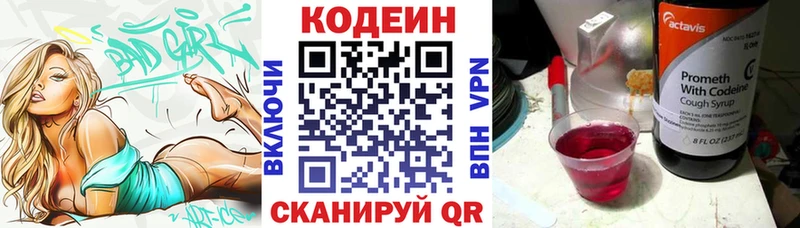 Codein Purple Drank Купить где Сибай