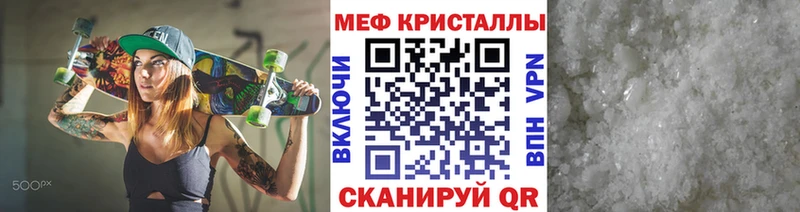 МЕФ кристаллы  Сибай 
