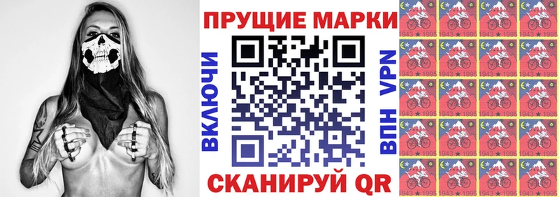 Марки NBOMe 1,8мг Сибай